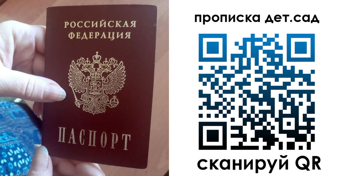 временная регистрация госуслуги в Александрове