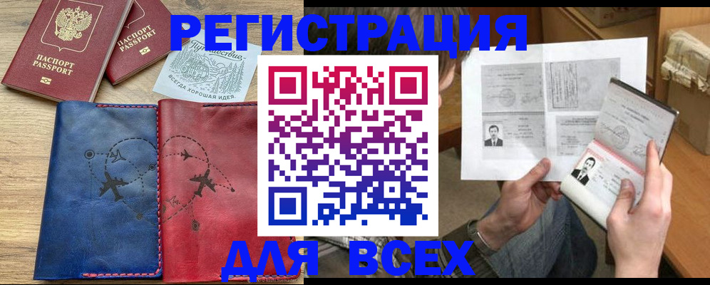 регистрация в Александрове