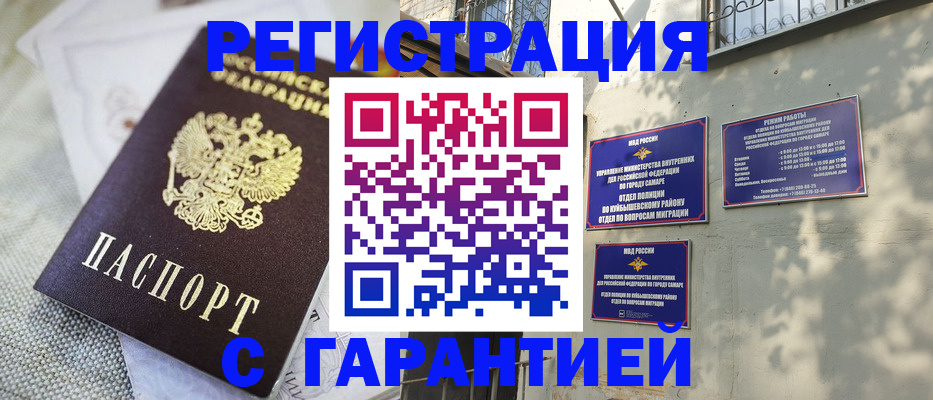 прописка в квартире в Александрове