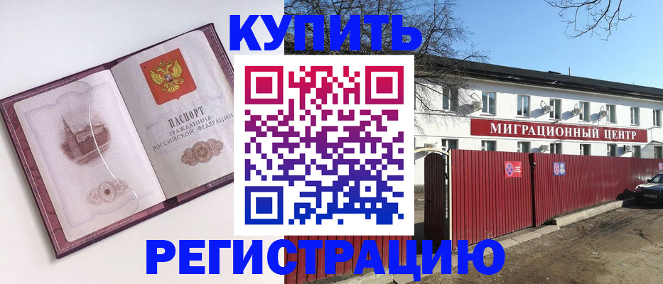 временная регистрация 2025 в Александрове