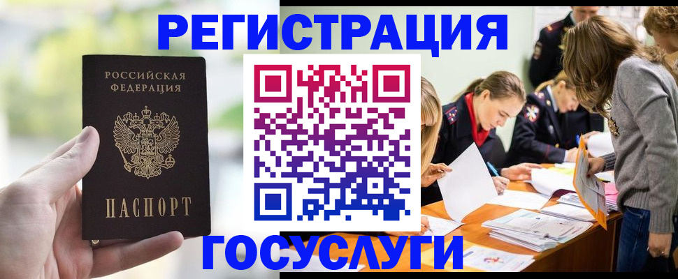 временная регистрация для всех в Александрове