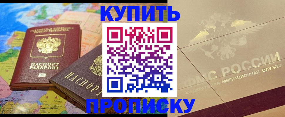 прописка поиск в Александрове