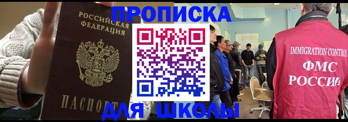 прописка для военкомата в Александрове
