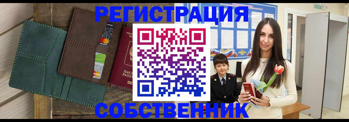 временная регистрация для школы в Александрове