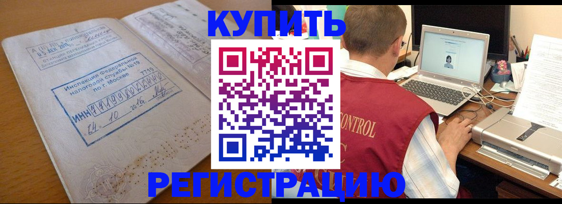 временная регистрация законно в Александрове