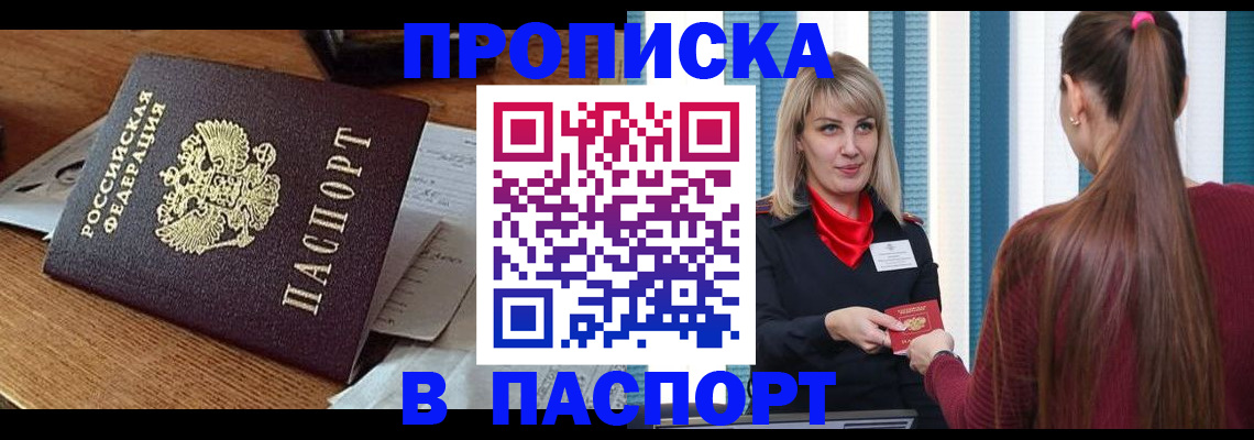 миграционный учет в Александрове